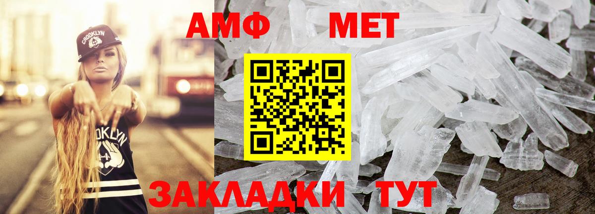 Новороссийск  АМФЕТАМИН 98%  АМФ  Вход с VPN 