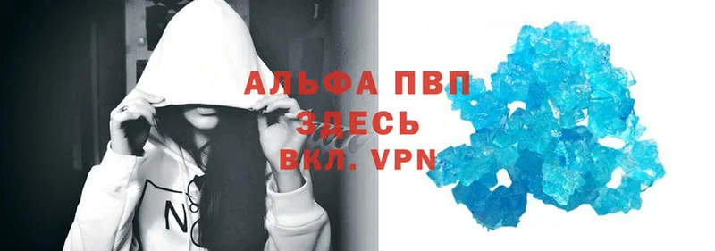 ОМГ ОМГ вход  Новороссийск  A-PVP Crystall 