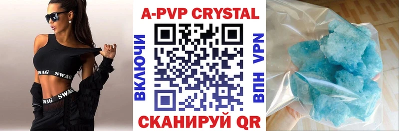 купить наркоту Новороссийск A PVP VHQ