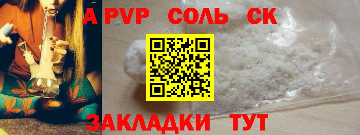 цены наркотик  Вход с VPN  Новороссийск  А ПВП  Alpha-PVP СК  APVP СК КРИС  Alfa_PVP VHQ 