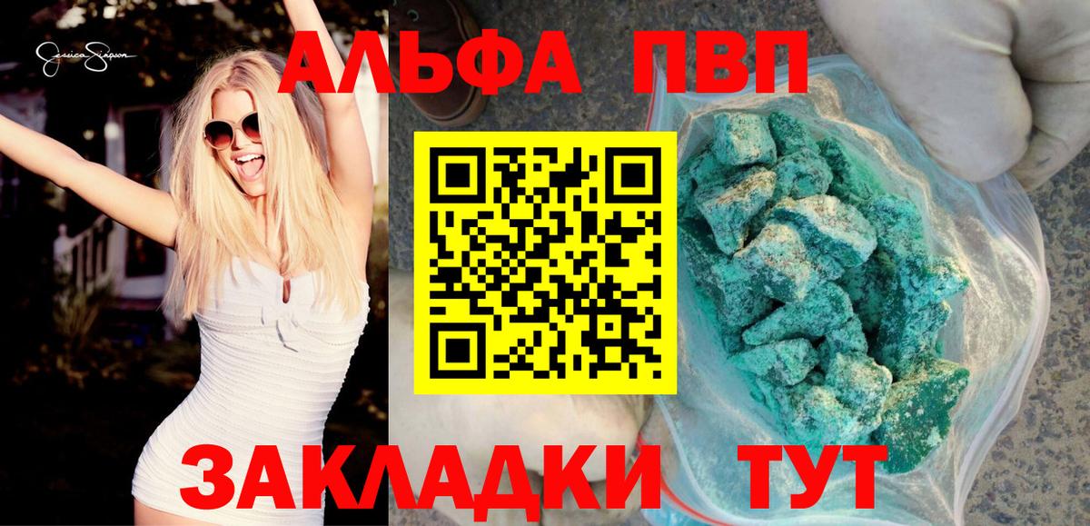 A PVP мука Новороссийск