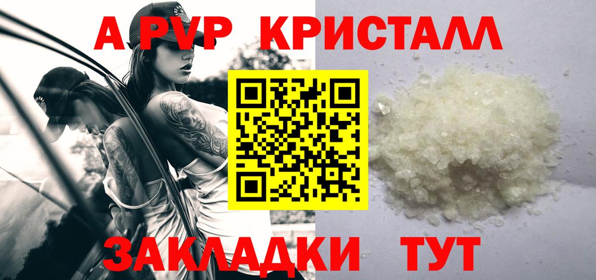 А ПВП СК Новороссийск