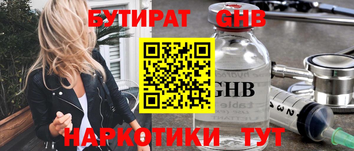 Мяу-Мяу  Гарик  Канабис  Марки ЛСД  Новороссийск  Кокаин  Диски  Вход с VPN 