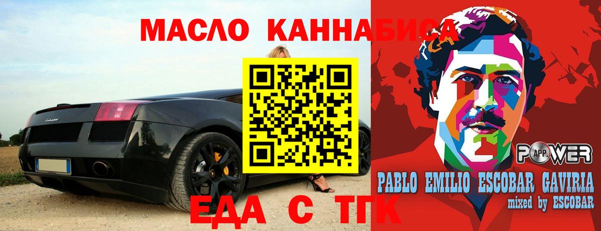 Печенье с ТГК конопля  Вход с VPN  Новороссийск 