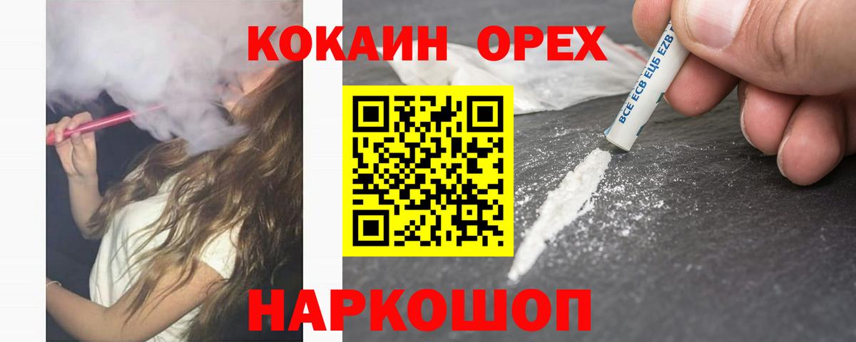 Новороссийск  Кокаин VHQ  Вход с VPN  КОКАИН Columbia 