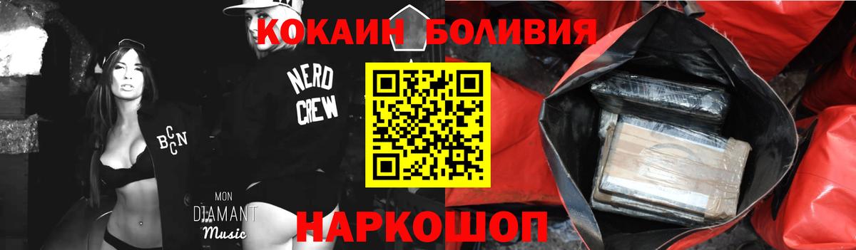 КОКАИН 98%  COCAIN  Новороссийск  КОКАИН FishScale 