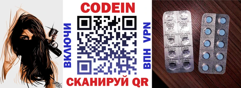 наркотики  Новороссийск  Кодеиновый сироп Lean напиток Lean (лин) 