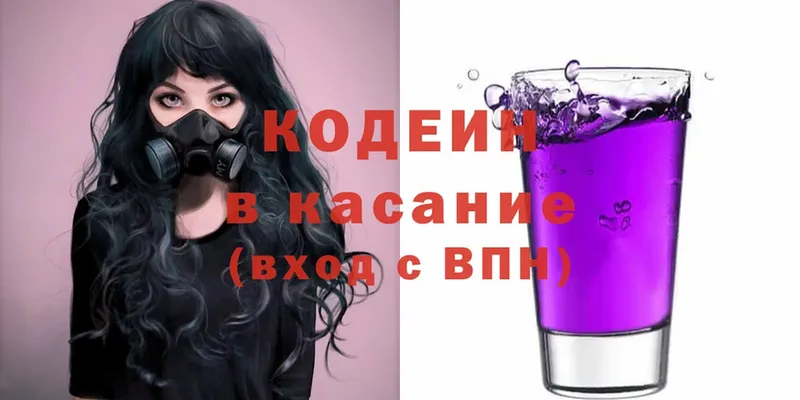 где купить   блэк спрут tor  Кодеиновый сироп Lean Purple Drank  Новороссийск 