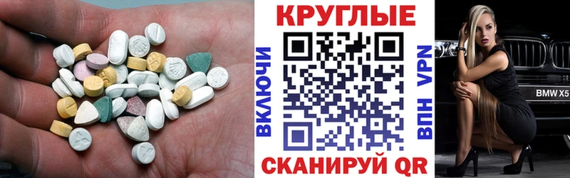 ЭКСТАЗИ таблы Новороссийск