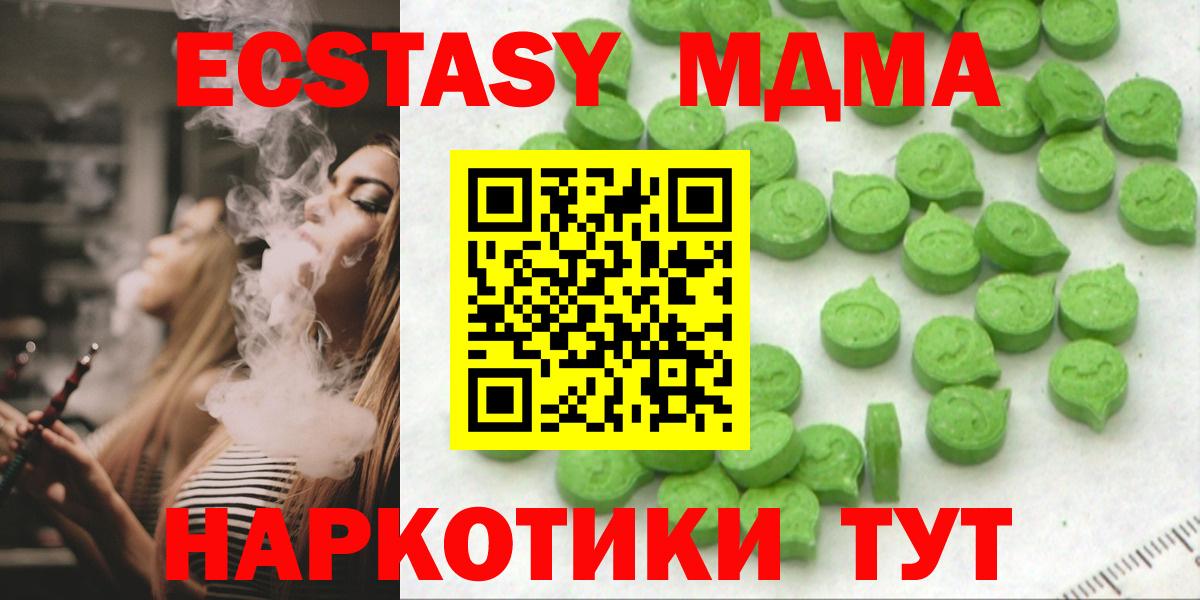 Экстази VHQ  Ecstasy  ЭКСТАЗИ 99%  Новороссийск  Вход с VPN 