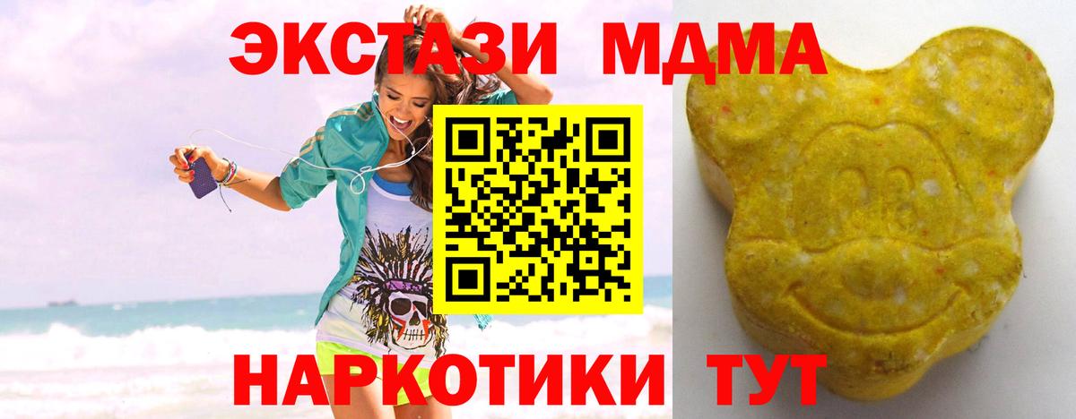 ЭКСТАЗИ ешки  Ecstasy  купить наркоту  Новороссийск  Ecstasy XTC 