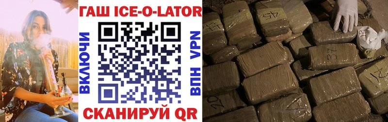 KRAKEN ссылка  хочу наркоту  darknet официальный сайт  ГАШ hashish  Новороссийск 