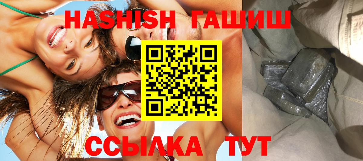Гашиш hashish  Гашиш Premium  Вход с VPN  ГАШИШ  Новороссийск 