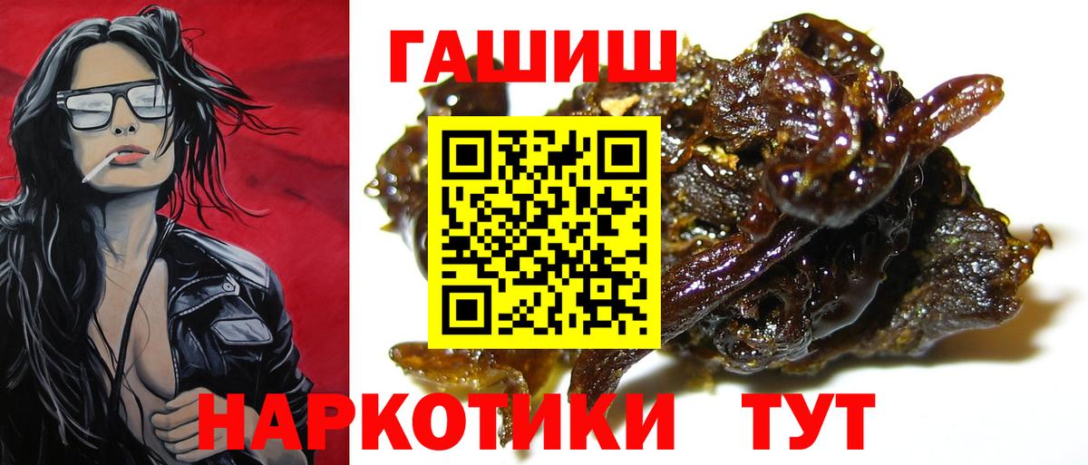 наркошоп  Новороссийск  Гашиш гарик  ГАШИШ индика сатива 