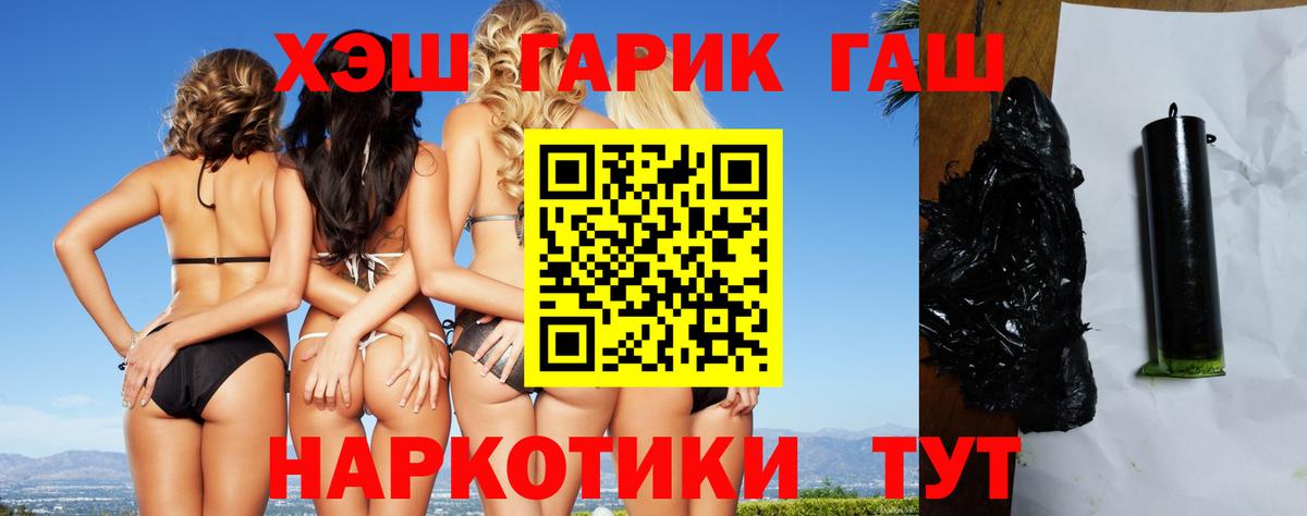 ГАШИШ ice o lator Новороссийск