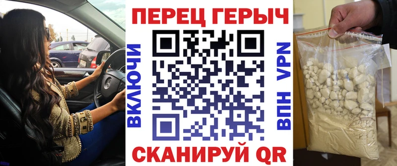 ГЕРОИН хмурый  Новороссийск 