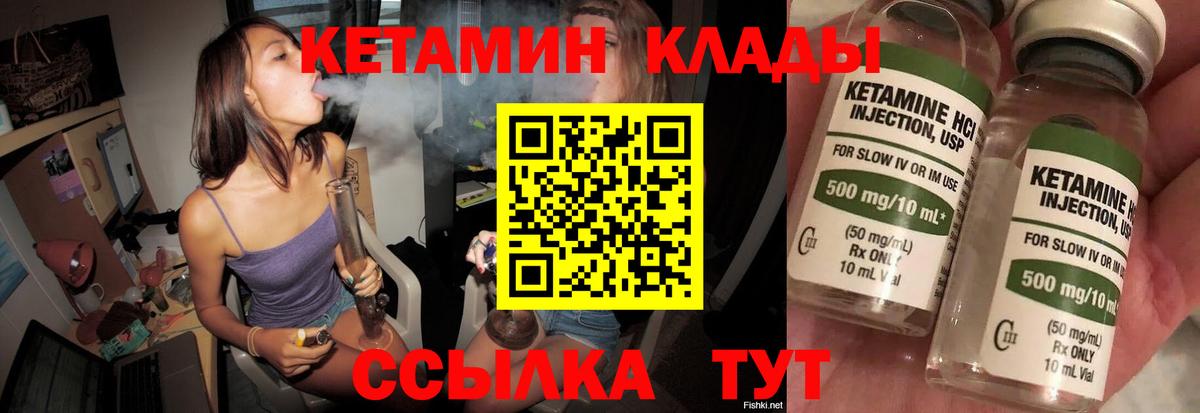 Кетамин ketamine  Новороссийск  КЕТАМИН VHQ 