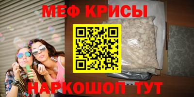 мефедрон Беслан