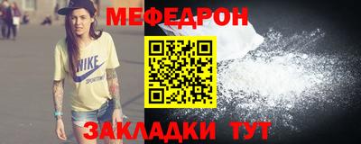 мефедрон Беслан