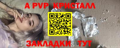 Альфа ПВП Комсомольск-на-Амуре