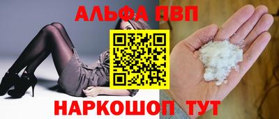 Альфа ПВП Комсомольск-на-Амуре