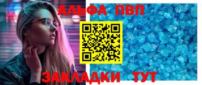 Альфа ПВП Комсомольск-на-Амуре