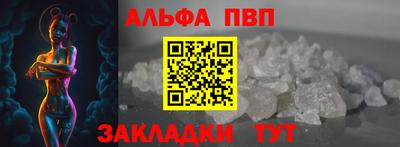 Альфа ПВП Комсомольск-на-Амуре