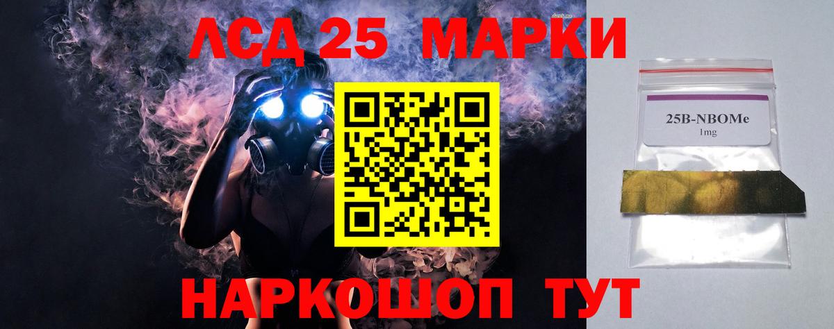 ЛСД экстази ecstasy Новороссийск