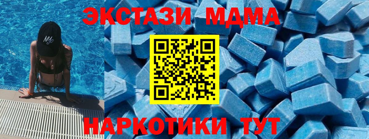 МДМА VHQ  Новороссийск 