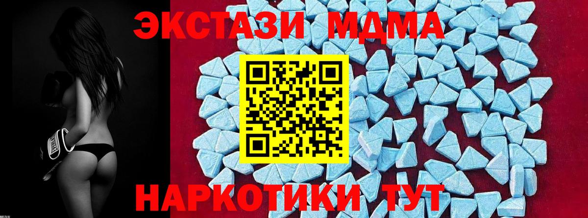 MDMA crystal  Вход с VPN  Новороссийск 