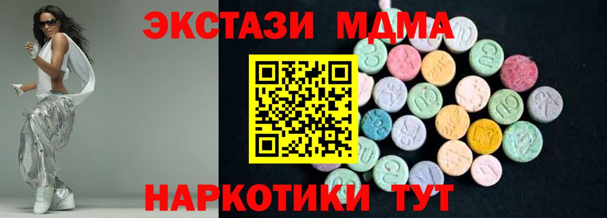 MDMA VHQ Новороссийск