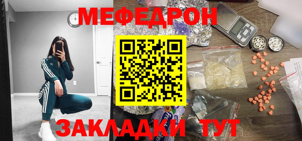 МЕФ  Новороссийск  Мефедрон 4 MMC  МЕФ кристаллы 
