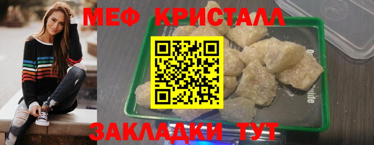 МЯУ-МЯУ  Вход с VPN  МЯУ-МЯУ мяу мяу  Новороссийск  Меф mephedrone 