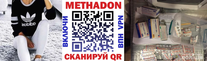 Метадон VHQ  Новороссийск 