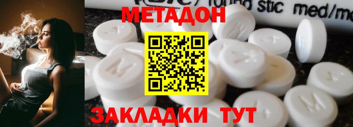 kraken tor  МЕТАДОН белоснежный  МЕТАДОН кристалл  Вход с VPN  Новороссийск 