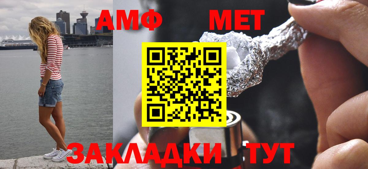 Первитин  МЕТАМФЕТАМИН витя  Новороссийск  Вход с VPN  МЕТАМФЕТАМИН витя 