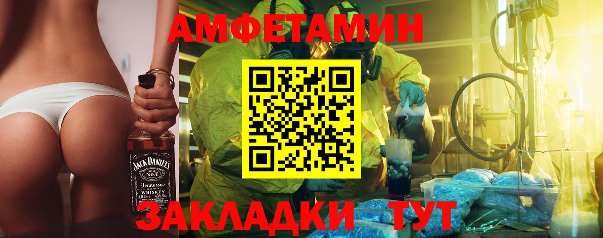 МЕТАМФЕТАМИН винт  Новороссийск 