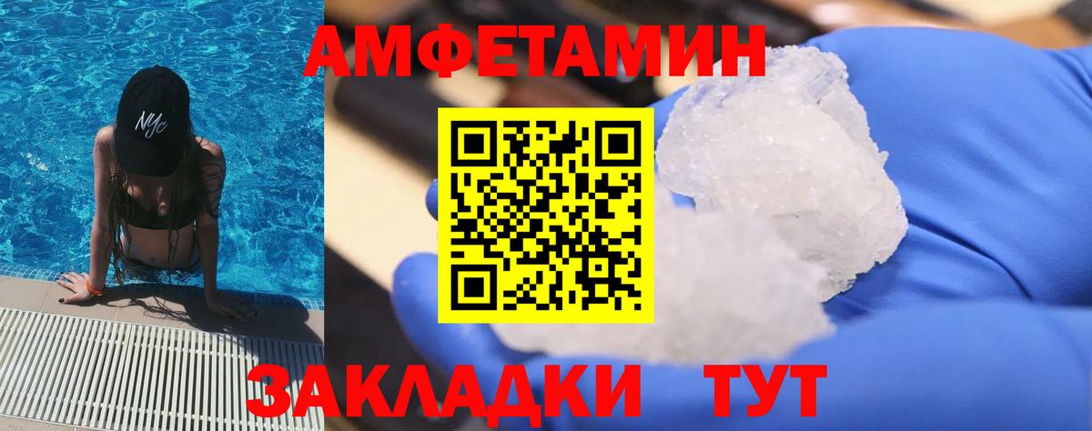 МЕТАМФЕТАМИН витя Новороссийск