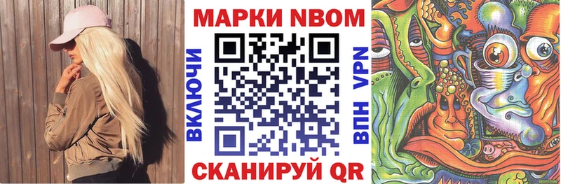 kraken маркетплейс  как найти закладки  Новороссийск  Марки N-bome 1500мкг 