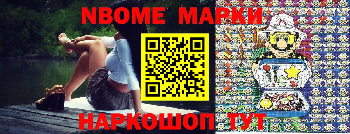 Наркотические марки 1500мкг  Новороссийск  Наркотические марки 1500мкг 