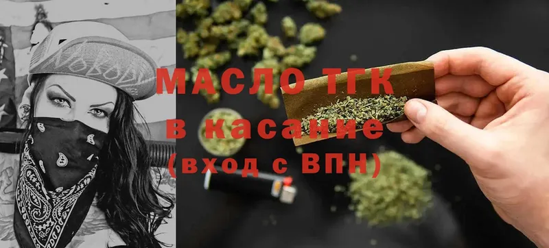 Дистиллят ТГК THC oil  мориарти состав  Новороссийск 